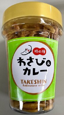 ポット　カレー＆わさび柿の種