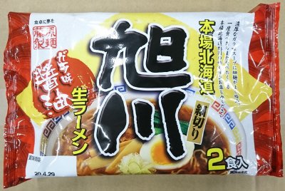 本場旭川ガラ味醤油ラーメン2食