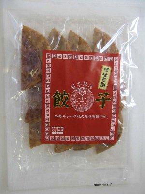 餃子焼生煎餅