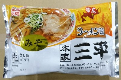 帯広 ラーメン館三平　みそ味２人前