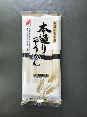 本造りそうめん