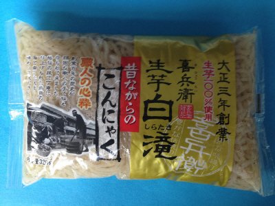 喜兵衛　生芋白滝
