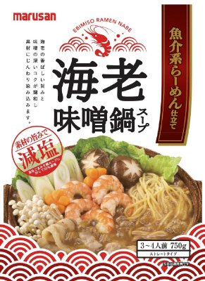 魚介系らーめん仕立て海老味噌鍋スープ