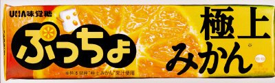 ぷっちょスティック　極上みかん