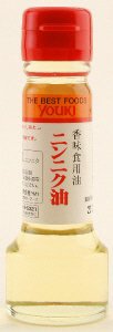 ニンニク油