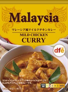 マレーシア風マイルドチキンカレー