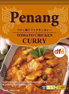 ペナン風トマトチキンカレー