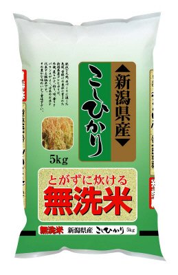 無洗米　新潟県産　こしひかり
