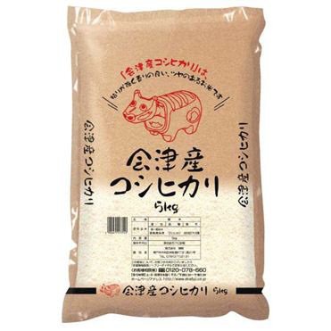 福島県会津産　こしひかり