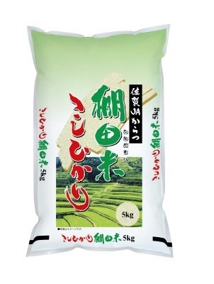 佐賀県唐津産　棚田米　こしひかり