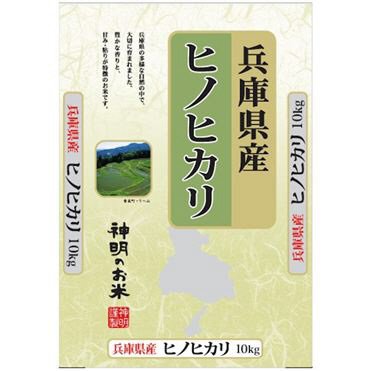 兵庫県産　ひのひかり