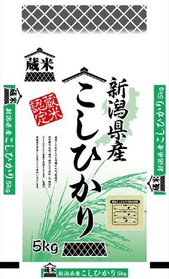 蔵米　新潟県産　こしひかり