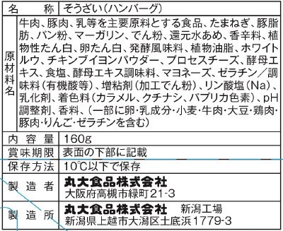 匠グリル ４種の濃厚チーズソースハンバーグ