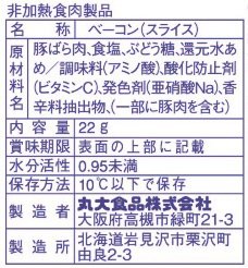 パンチェッタ