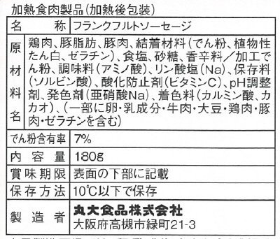 フランクミニオン