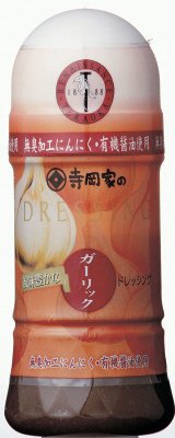 寺岡家のガーリックドレッシング