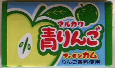 青りんごガム