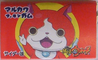 妖怪ウォッチフーセンガム