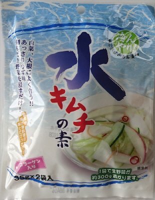 水キムチの素