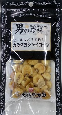 男の珍味カラマヨジャイコーン