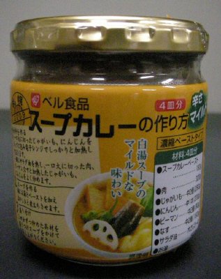 スープカレーの作り方マイルド１８０ｇ