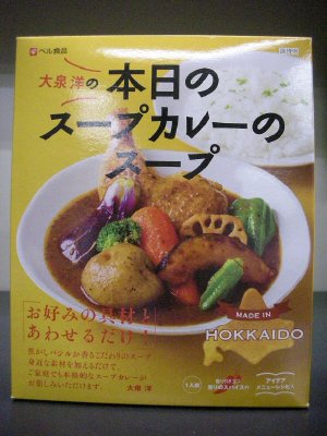 本日のスープカレーのスープ２０１ｇ