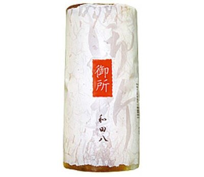 御所（焼）