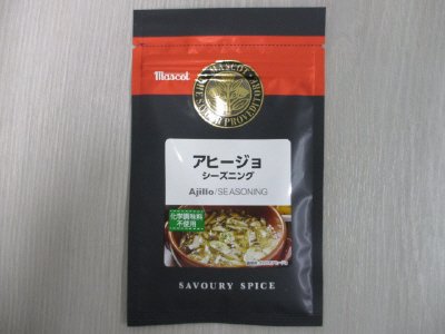 アヒージョシーズニング