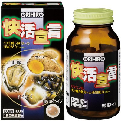 快活宣言
