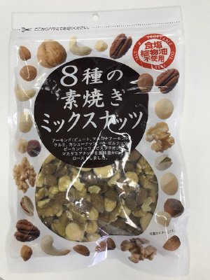 KB)8種の素焼きﾐｯｸｽﾅｯﾂ