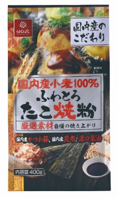 国内産小麦１００％ふわとろたこ焼粉