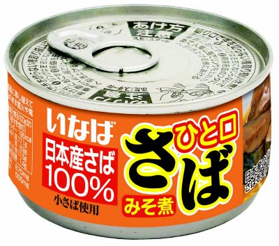 ひと口さばみそ煮