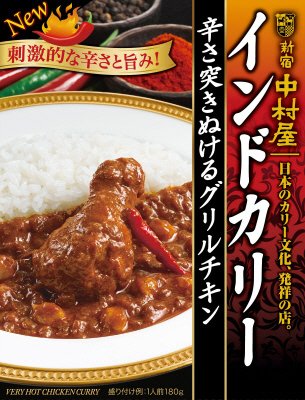 インドカリー辛さつき抜けるグリルチキン