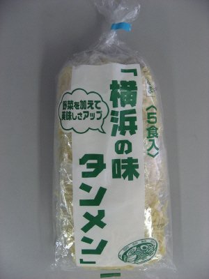 横浜の味タンメン