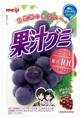 果汁グミぶどう
