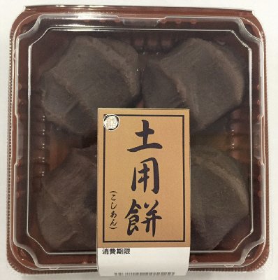 土用餅