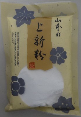 上新粉（国内産）