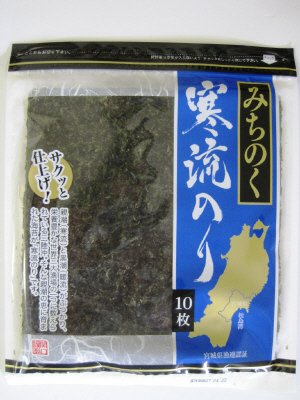 みちのく寒流のり