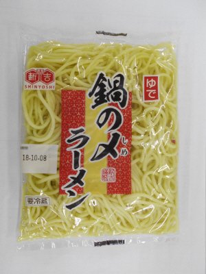新吉　ゆで鍋の〆ラーメン　230ｇ