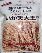 いか天大王