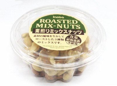 素煎りミックスナッツカップ