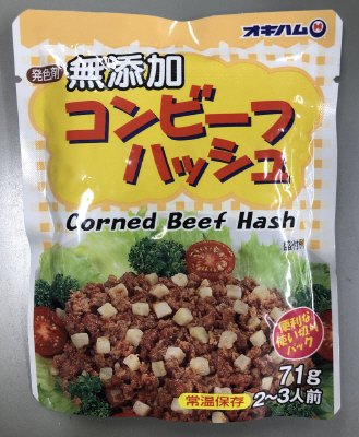 発色剤無添加コンビーフハッシュ