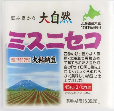ミスニセコ納豆