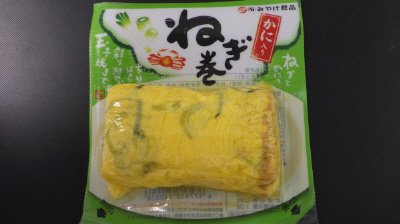 かに入りねぎ巻