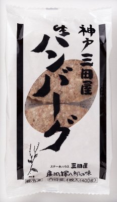 生ハンバーグ