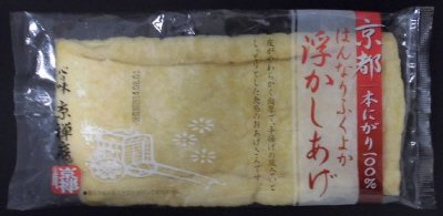 京都はんなりふくよか浮かしあげ