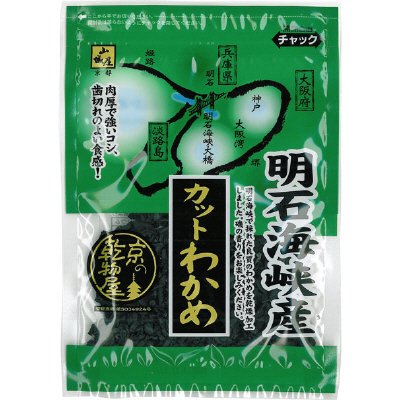 山城屋　明石海峡産カットわかめ