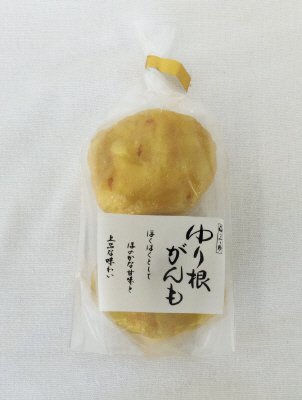 ゆり根がんも