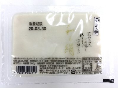 和ら絹