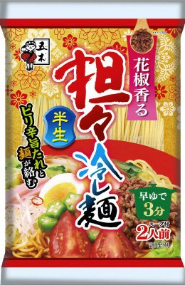 半生担々冷し麺